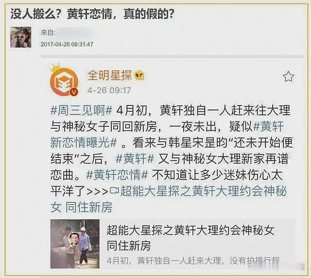 黄轩官宣恋情！曾与蒋雯丽传绯闻，如今霸气官宣新女友破家暴传闻（组图） - 9