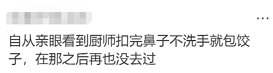 很多华人都吃过！墨尔本这家中餐馆脏到看一眼都想吐！餐具、烤鸭上还有老鼠屎（组图） - 22