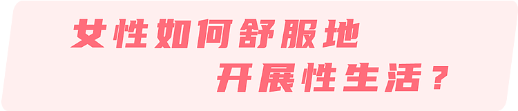 【两性】一月1次和一周1次同房，哪个更健康？研究：这个频率对女性最好（组图） - 10