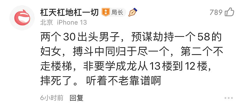 官方通报湖南财政厅长遇害：嫌犯澳门欠1200万赌债，持刀劫持入室！网友吐槽通报漏洞百出（组图） - 11