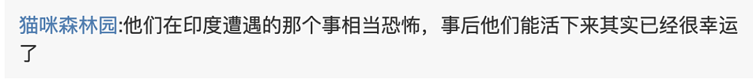 在印度遭暴徒性侵却还为嫌犯说话的外国网红，到中国后却各种吐槽街边厕所...（组图） - 21