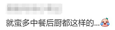 很多华人都吃过！墨尔本这家中餐馆脏到看一眼都想吐！餐具、烤鸭上还有老鼠屎（组图） - 30