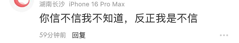 官方通报湖南财政厅长遇害：嫌犯澳门欠1200万赌债，持刀劫持入室！网友吐槽通报漏洞百出（组图） - 6