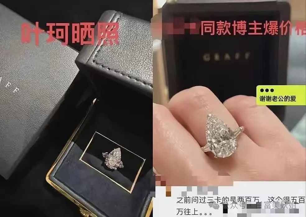 黄晓明送叶珂AB同款5克拉钻戒，女方被扒疑似怀孕，年龄成谜…（组图） - 7