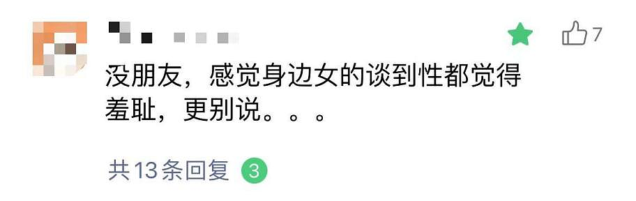 【两性】一月1次和一周1次同房，哪个更健康？研究：这个频率对女性最好（组图） - 11