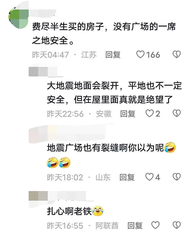 合肥地震，好多人没穿衣服就跑下楼了！网友：命要紧（组图） - 9