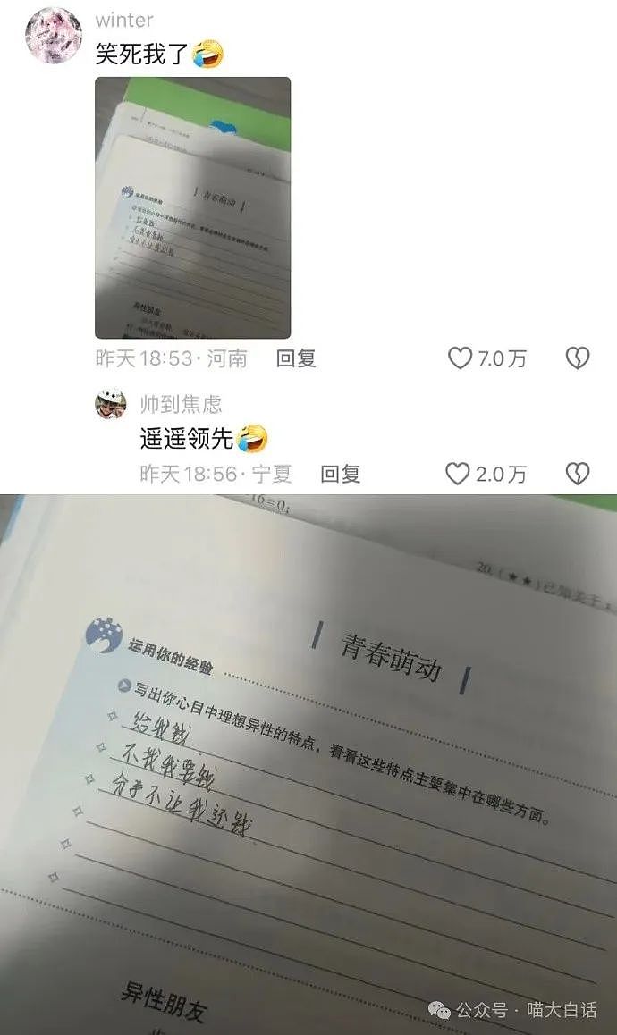 【爆笑】“自从姐姐得了精神病后……”啊啊啊啊啊爸爸的世界观受到了冲击（组图） - 91