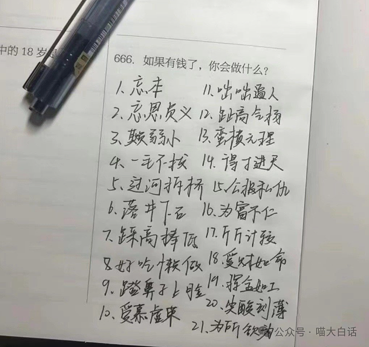 【爆笑】“自从姐姐得了精神病后……”啊啊啊啊啊爸爸的世界观受到了冲击（组图） - 37