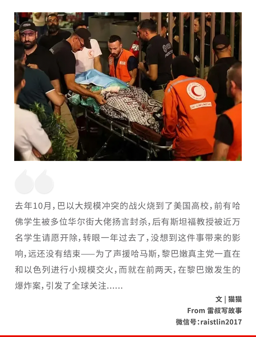 黎巴嫩爆炸后，他们开始抵制苹果手机了（组图） - 2