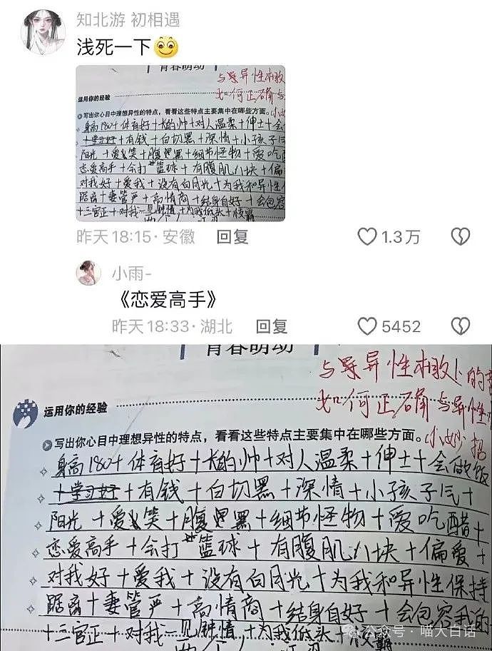 【爆笑】“自从姐姐得了精神病后……”啊啊啊啊啊爸爸的世界观受到了冲击（组图） - 95