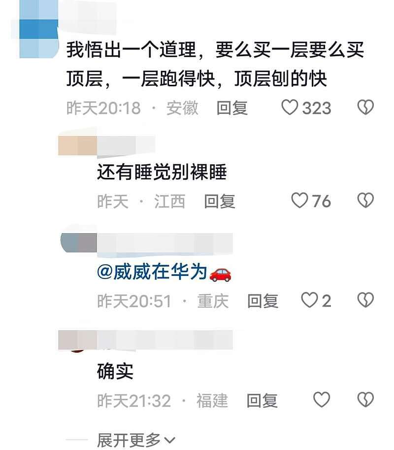 合肥地震，好多人没穿衣服就跑下楼了！网友：命要紧（组图） - 10