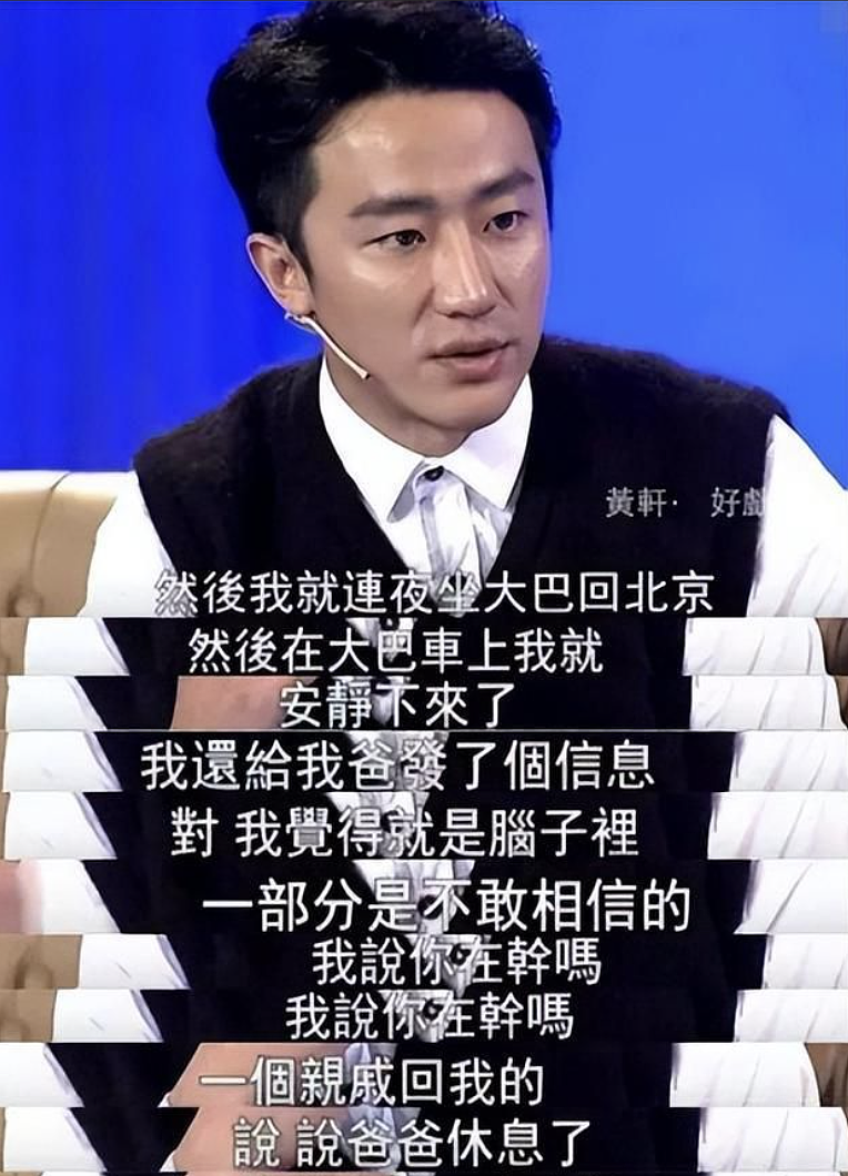 黄轩官宣恋情，女友美得惊人，网友深扒后，发现4年前就有了征兆（组图） - 21