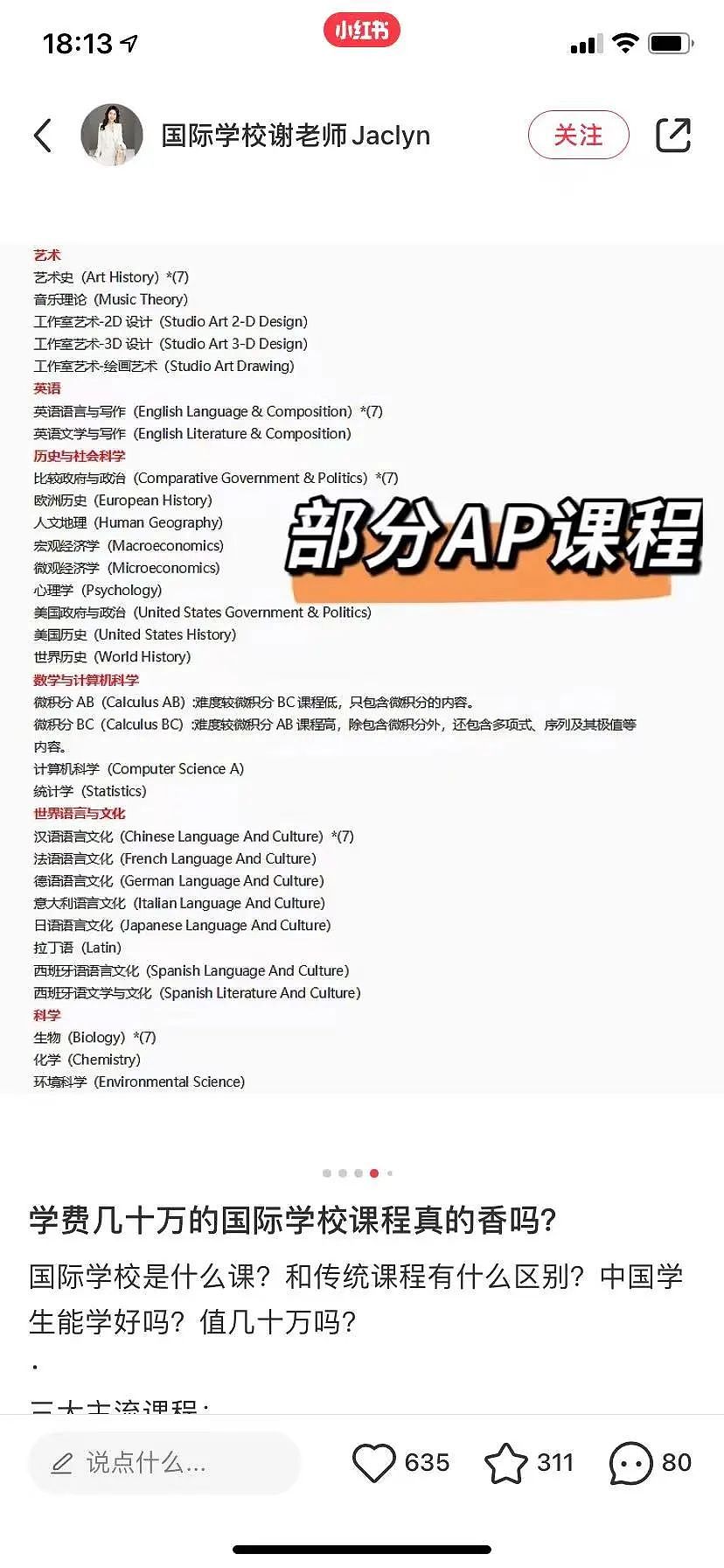 王菲送女儿入学UCL， 黄多多晒纽约留学Vlog…网友：国内大学容不下星二代？（组图） - 24