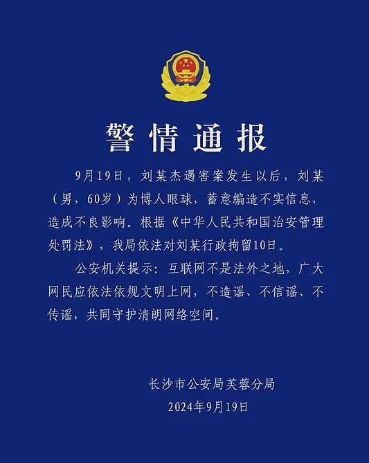 与劫匪搏斗中坠楼！湖南省财政厅女厅长遇害，警方公布案件详情（组图） - 3