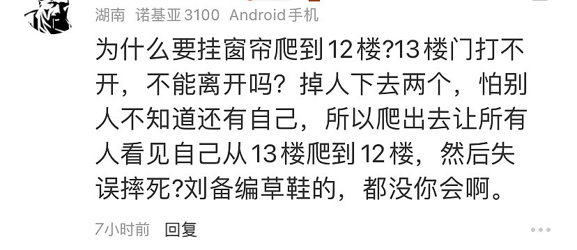 官方通报湖南财政厅长遇害：嫌犯澳门欠1200万赌债，持刀劫持入室！网友吐槽通报漏洞百出（组图） - 13