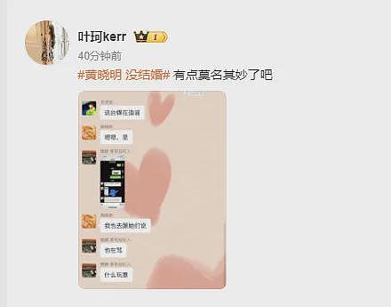 黄晓明送叶珂AB同款5克拉钻戒，女方被扒疑似怀孕，年龄成谜…（组图） - 13
