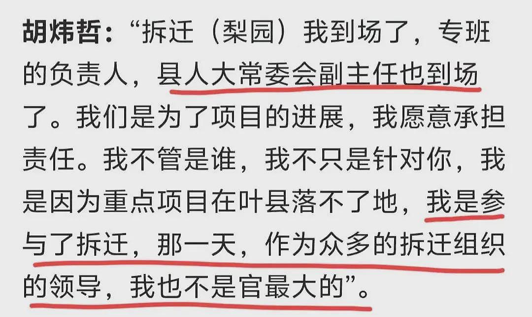 叶县果园强拆后续，各方开始甩锅，县书记表态，果园园主再曝内情（组图） - 18