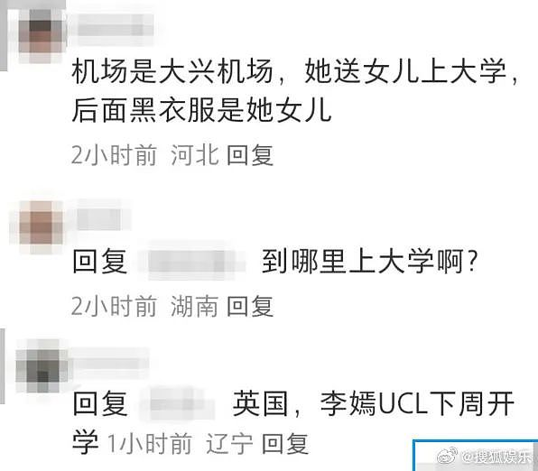 王菲送女儿入学UCL， 黄多多晒纽约留学Vlog…网友：国内大学容不下星二代？（组图） - 3