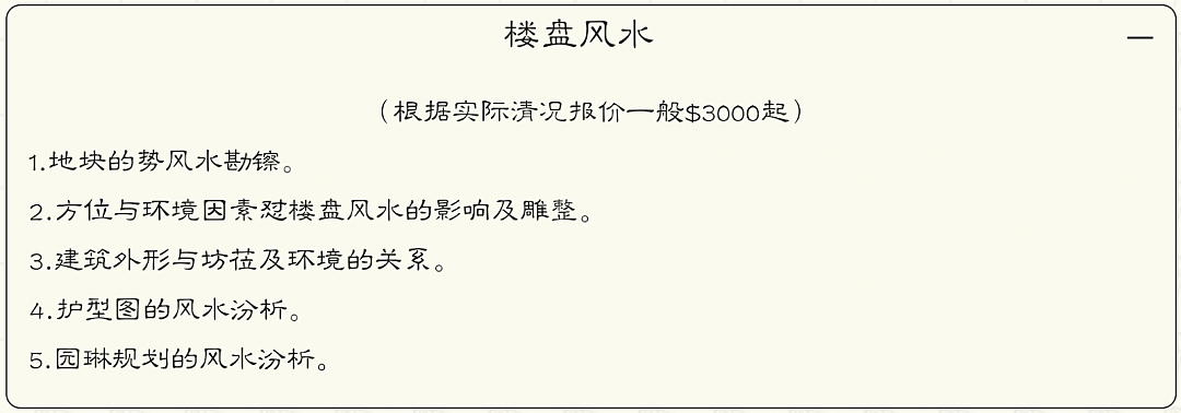 揭秘澳洲唯一官方认证道士！靠风水年入百万，外国人都来“抢饭碗”了（组图） - 3