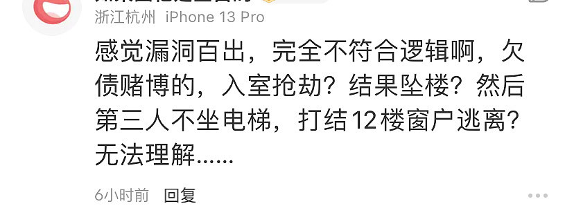 官方通报湖南财政厅长遇害：嫌犯澳门欠1200万赌债，持刀劫持入室！网友吐槽通报漏洞百出（组图） - 14