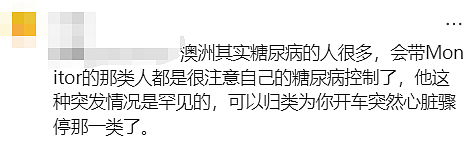 华人炸锅！维州重大车祸5人死亡，肇事司机一句话竟能“全身而退”…（组图） - 29