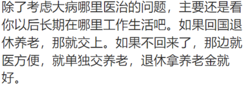 澳洲华人可以买中国医保！有人靠这成功回国手术，还有更多好处...（组图） - 17