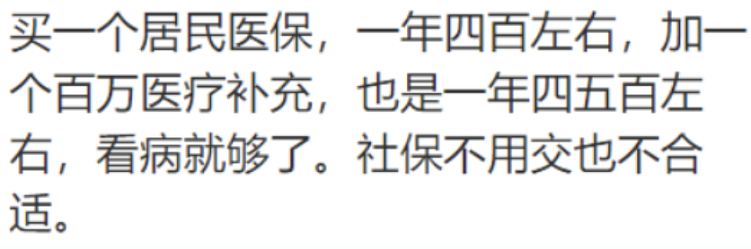 澳洲华人可以买中国医保！有人靠这成功回国手术，还有更多好处...（组图） - 9