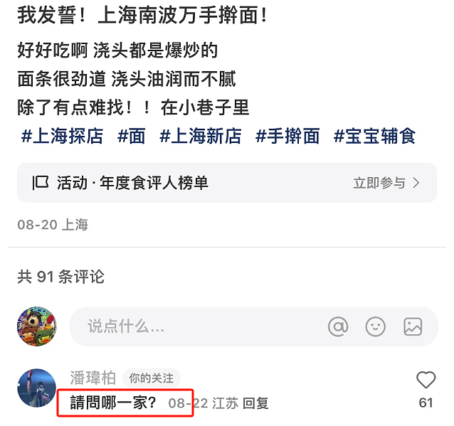 华语顶流天王偷吃成瘾，食谱却被全网推崇！网友： 过去反转地球，如今翻转锅盖......（组图） - 5