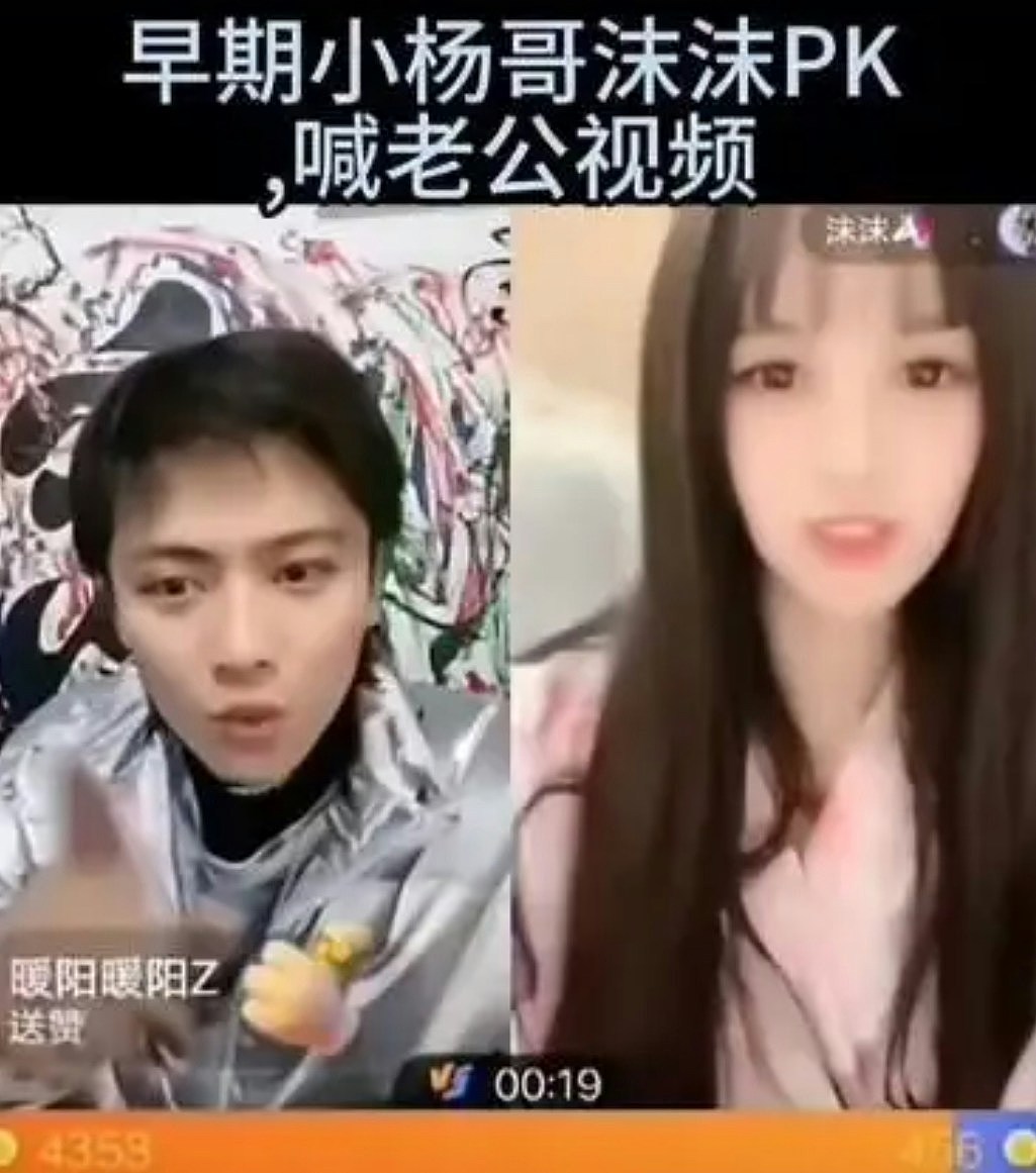 震撼录音档疯传！三只羊小杨哥旗下美女主播被爆集体陪睡高层（组图） - 15