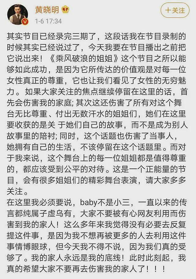 一张照片，戳破黄晓明的龌龊心思！baby、叶珂都是她的“替代品”（组图） - 34