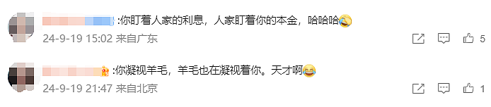 突然跑路，卷款20亿元？平台喊冤：“我被薅走1.8亿元”（组图） - 2