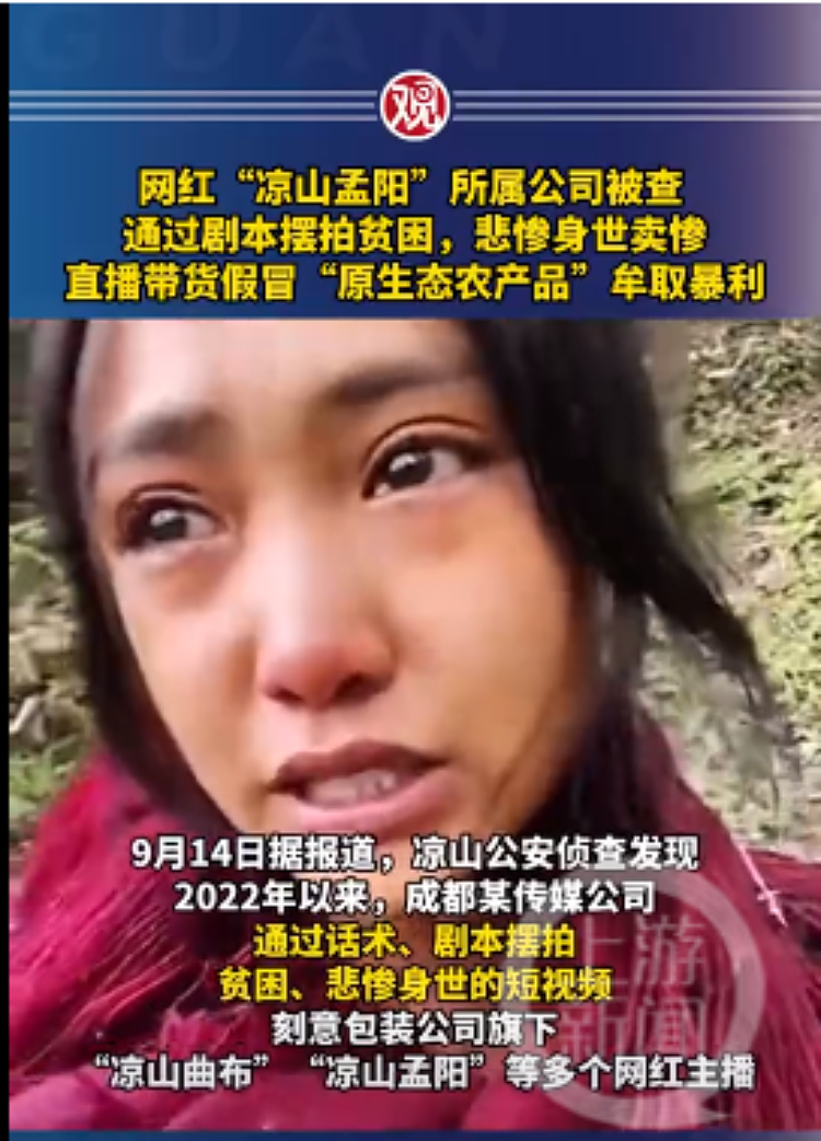 又一励志网红疑似人设崩塌，起底网络平台“卖惨”赛道（组图） - 2