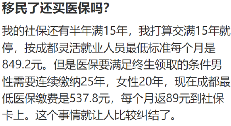 澳洲华人可以买中国医保！有人靠这成功回国手术，还有更多好处...（组图） - 1