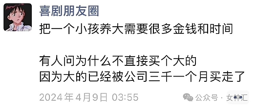 【爆笑】老婆居然想花1块钱带我去结扎？网友傻眼：哈哈哈场面一度失控！（组图） - 63