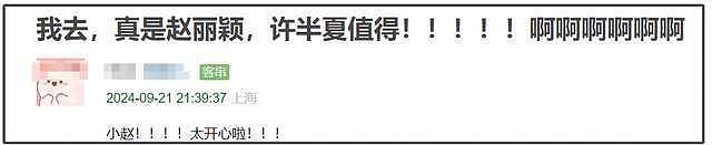 赵丽颖拿飞天奖视后被质疑太水！名单疑似提前泄露，众星表情精彩（组图） - 13