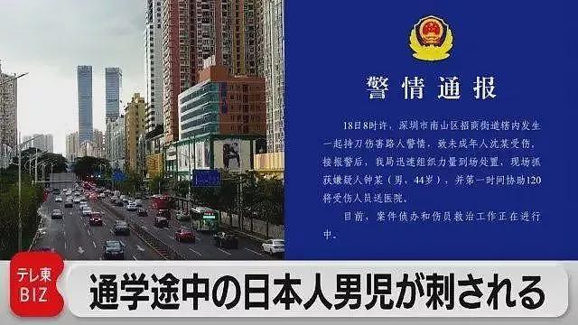 日籍被刺男童身亡：韭之大者，损己误国（组图） - 4