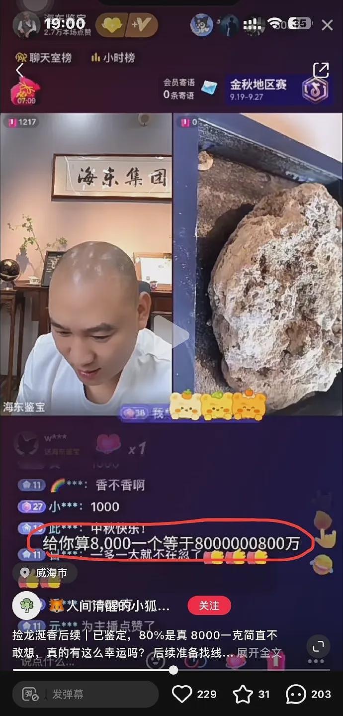 【爆笑】在海边捡到800万？网友傻眼：这泼天富贵​什么时候轮到我？（组图） - 2