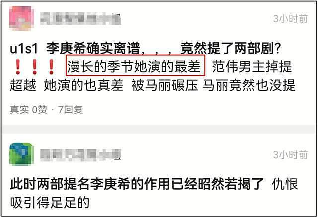 殷桃没提名风波升级！评论区沦陷被嘲没格局，好友改口夸赞赵丽颖（组图） - 6