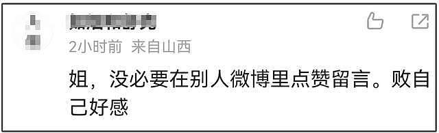 殷桃没提名风波升级！评论区沦陷被嘲没格局，好友改口夸赞赵丽颖（组图） - 8