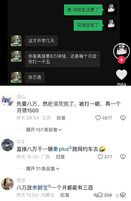 【爆笑】在海边捡到800万？网友傻眼：这泼天富贵​什么时候轮到我？（组图） - 34