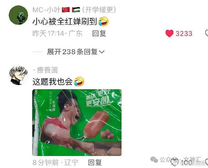 【爆笑】在海边捡到800万？网友傻眼：这泼天富贵​什么时候轮到我？（组图） - 18