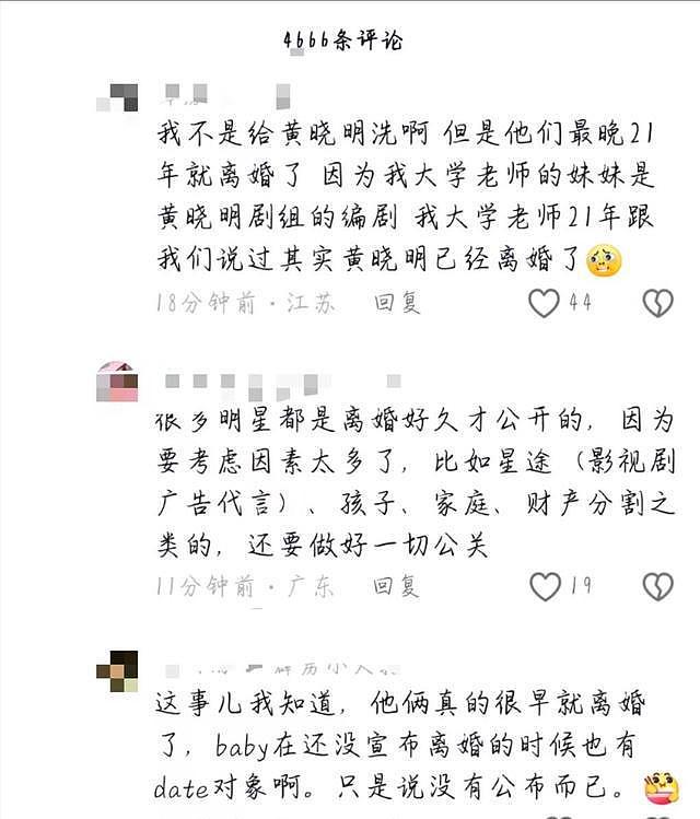 太炸裂，叶柯与富豪前夫被扒出，八年婚姻疑因女方问题而离婚（组图） - 18