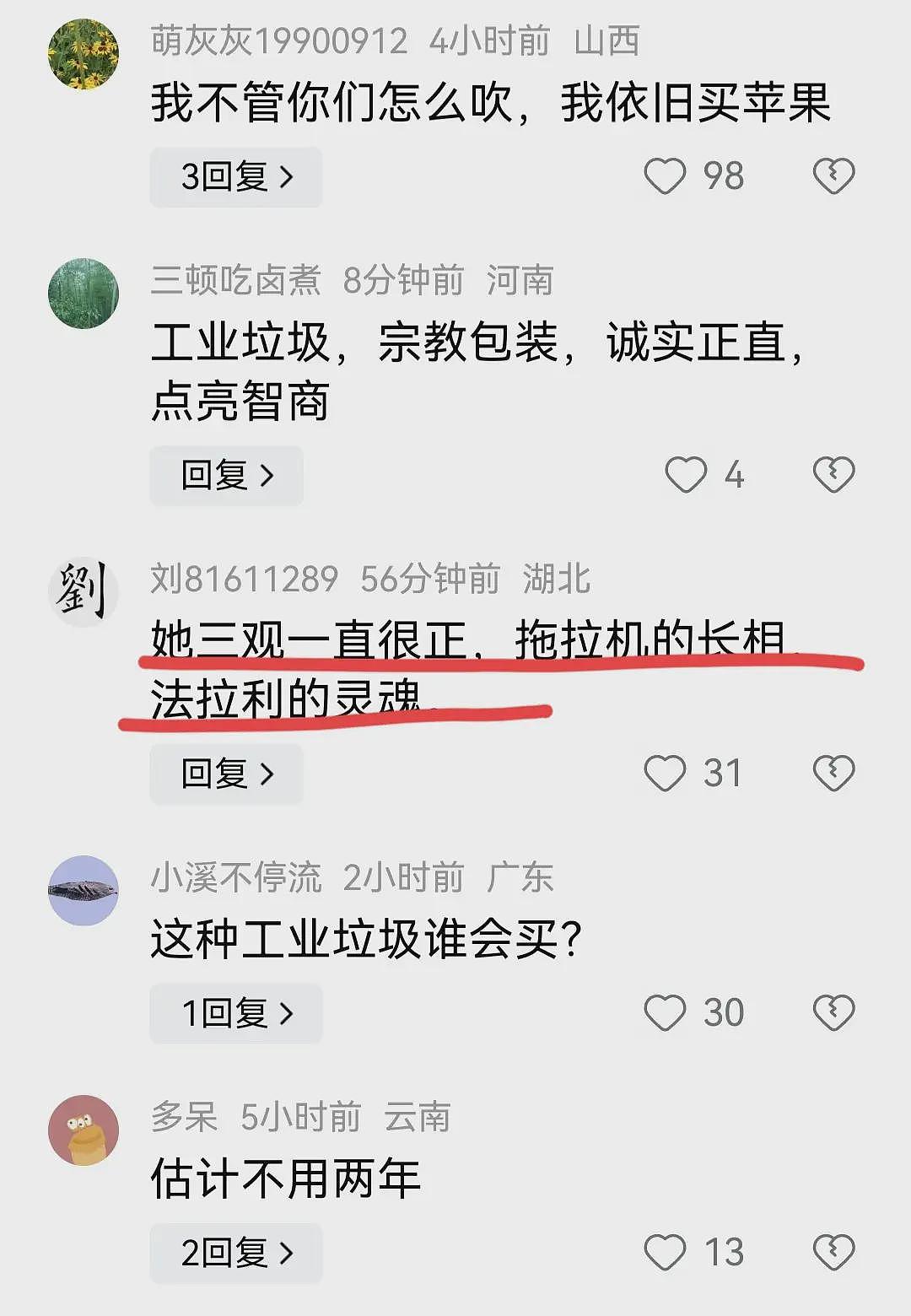 真是人傻钱多啊！凤姐直呼华为三折屏手机为“废铁”，评论区炸锅（组图） - 8