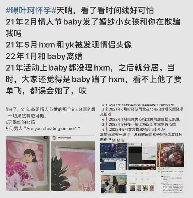 一张照片，戳破黄晓明的龌龊心思！baby、叶珂都是她的“替代品”（组图） - 63