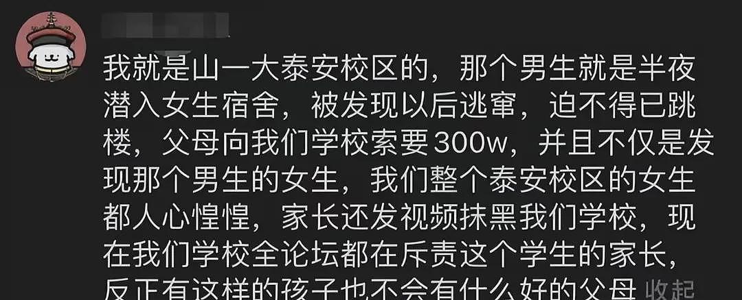 医学院男生爬进6楼女寝，被发现后心态爆炸跳楼？后续流出当事女生却被骂疯（组图） - 4