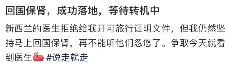 澳洲华人可以买中国医保！有人靠这成功回国手术，还有更多好处...（组图） - 11