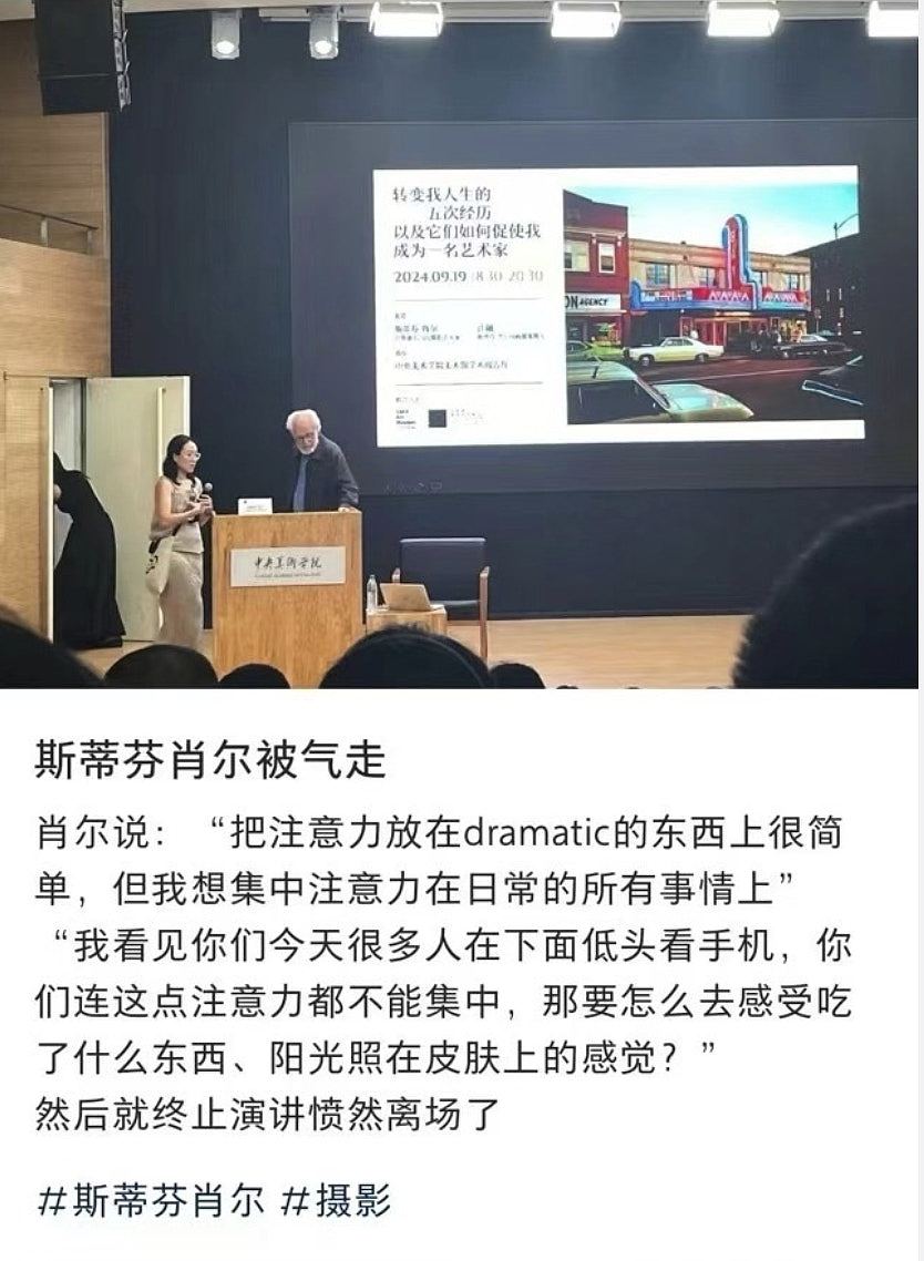 美国摄影大师北京办讲座，不满台下学生都在滑手机愤而离席（视频/组图） - 1