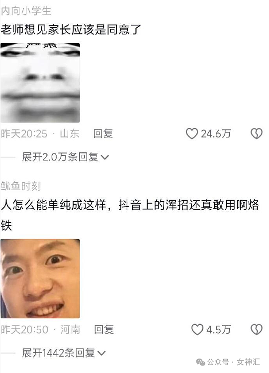 【爆笑】在海边捡到800万？网友傻眼：这泼天富贵​什么时候轮到我？（组图） - 4