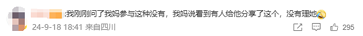 突然跑路，卷款20亿元？平台喊冤：“我被薅走1.8亿元”（组图） - 3