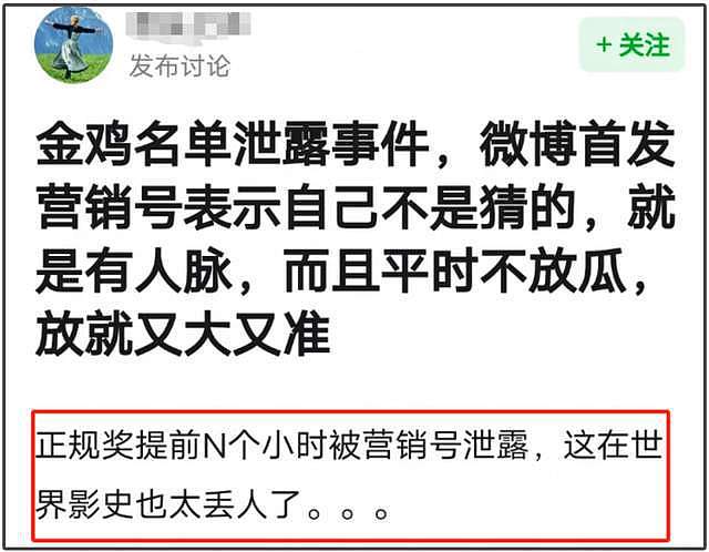 赵丽颖拿飞天奖视后被质疑太水！名单疑似提前泄露，众星表情精彩（组图） - 21